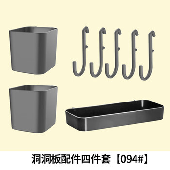 Perforated board accessories genji wood sideboard two-black wood hook storage box kitchen hanging shelf four-piece welfare set comes in black by default. white is optional. please note.