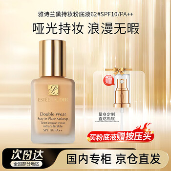 Estee lauder dw long-lasting makeup foundation 62# natural white (2c0) 30ml long-lasting concealer cosmetics birthday gift for girlfriend