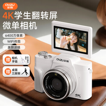 Caizu ccd camera with 64 million pixels, entry-level slr camera for students to take photos and travel, digital camera with 4k video flip screen, valentine's day gift for women c1w, shell white, standard +32g