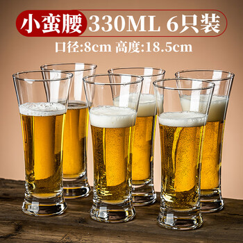 Fat donglai's same style beer mug 2025 new home set thickened craft beer special cup internet celebrity draft beer cup light luxury 330ml small waist 6 pieces strengthened and thickened