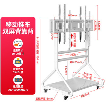 Sance back-to-back dual-screen movable tv stand floor-standing vertical wheeled tv art cart adapted to xiaomi skyworth tcl display universal tv stand 50-90 inches/back-to-back dual-screen tv mobile stand white