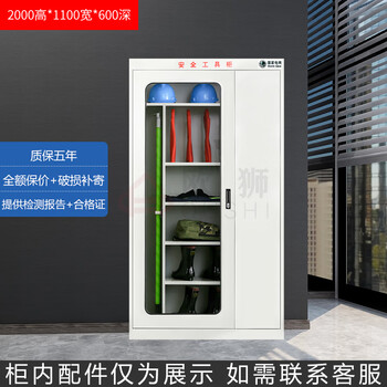 Electrical safety tool cabinet, intelligent dehumidification cabinet, insulated power distribution room, special electrician cabinet, power iron cabinet appliances 2000*1100*600*1.5