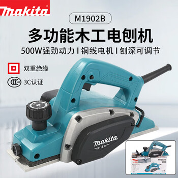 Makita (makita) m1902b electric planer woodworking planer electric planer woodworking tool electric planer 500w/82mm