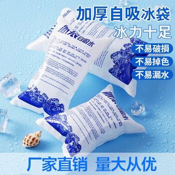 Perfect, water-free, self-absorbing ice pack for express aviation, reusable fresh food refrigerated bag, frozen ice pack, 400 ml, 50 pieces, thickened self-absorbing *refundable if leaked