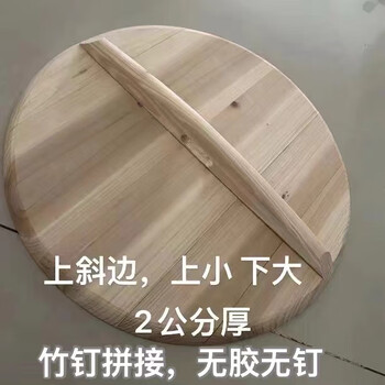 Handmade fir pot lid for steaming rice, wooden barrel lid for cooking, iron pot lid for household use, 73 cm, single handle 2 cm thick
