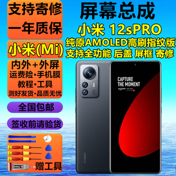 Jingfang pure original xiaomi 17 17pro 15 15pro screen assembly 14 14ultra touch 13 13pro lcd 12pro display 11 10s mobile phone screen xiaomi 12spro screen pure original amoled high brush fingerprint version