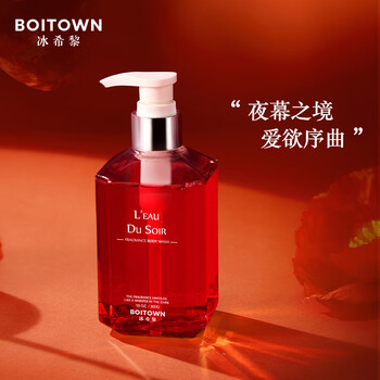 Boitown shower gel, body lotion, night water moisturizing lotion, fragrance body care set, shower gel 300g