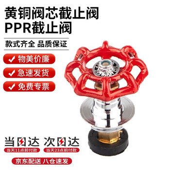 Steel workpiece ppr stop valve core pe stop valve core lifting universal water pipe switch lifting valve accessories 40-50 universal copper valve core one