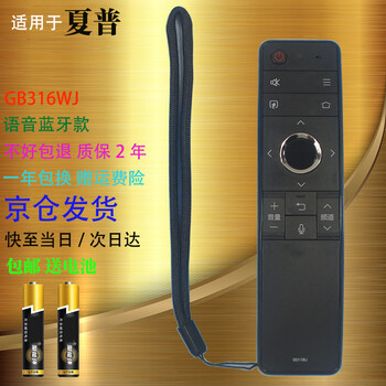 Fandili is suitable for sharp tv remote control gb316wj universal gb299wj lcd-70d6ua 4t-c60anaa bmaa 8t-65temp 60r9ca 60a7ac gb316wj universal gb299wj voice bluetooth version
