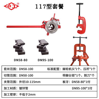 Hugong hand-held tapping machine wrench light pipe twisting plate artifact 4 minutes 1/2 inch manual hinge plate tool set hugong 117 type twisting plate + 3# with feet vise +
