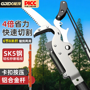Extremely top 8.5 meter high branch shears, high branch saw, high altitude pruning shears, retractable branch shears, high altitude pruning saw tree artifact