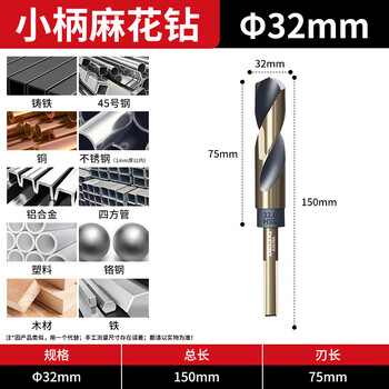 Delixi electric small handle twist drill bit and other handle high hardness drilling stainless steel special steel plate metal hole hand electric drill turner drill stainless steel in seconds 32mm