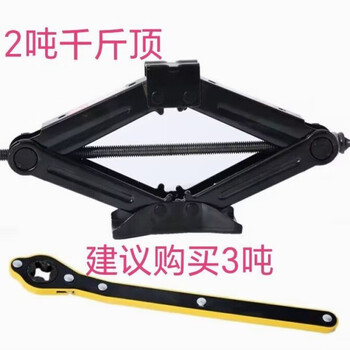 Mielanat hand jack car with labor-saving wrench rocker small car tire change hydraulic pressure small german seiko 2-ton jack + labor-saving wrench