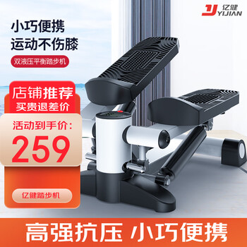 Yijian yijian stepper, household treadmill, mountain climbing machine, body shaping pedal, sports equipment, mini shaping machine, stepper