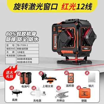 Tiebang tiebang 12-line level wall-to-ground laser level high-precision infrared outdoor strong light thin line automatic leveling red light 12-line plastic box with 2 batteries