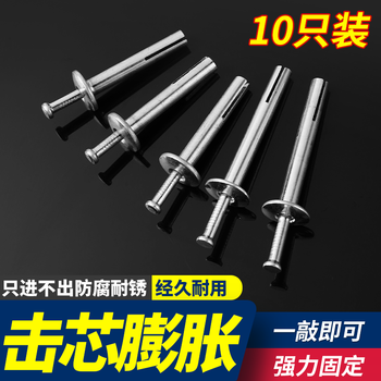 Lsnuo core expansion nail expansion screw bolt american expansion nail american solid nail knock-in expansion nail m6 core expansion nail 6*40mm 10 pieces