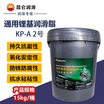 Kunlun lubrication general lithium base grease kp-a no. 2 15kg