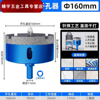 Meikejie positioning glass hole opener cement board eter board calcium silicate board marble rock board special tile drilling drill bit positioning model dry drilling 160mm