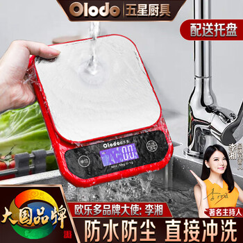Olodo german waterproof kitchen scale high-precision platform scale electronic scale household baking scale food weighing vegetable scale coffee scale fully waterproof 5kg/0.1g 鎹 tray