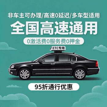 Faruijie national universal cardless etc smart high-speed 95 sedan suv off-road car solar charging etc equipment black - thousands of people after-sales team - free car and plate replacement