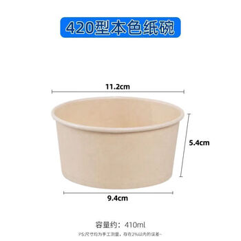 Paper bowl disposable whole box wholesale 500 disposable paper bowl lunch box thickened packaging box take-out lunch box picnic 420 type/natural color bowl 300 bowls full box more cost-effective