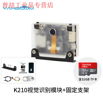 Yue changsheng yabo intelligent k210 visual recognition module canmv sensor ai camera k230 development board p k210 vision module + fixed bracket