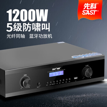Xianke k88 household power amplifier high-power bluetooth karaoke anti-howling fever digital coaxial bluetooth conference power amplifier black 1200w