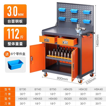 He jiagong cnc machining center cnc management bt30 tool car bt40 tool handle storage tool holder multi-layer hsk workbench b27-wheel type back plate middle set