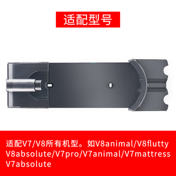 Small cleaners choose to adapt to the dyson vacuum cleaner bracket accessories v7pro/v8v10 charging rack hanging base storage rack v7/v8 series charging rack