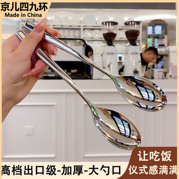 Jing'er 49-ring 304 stainless steel german-style seiko thickened long-handled western food spoon eating spoon stirring spoon new year's table side goodies thickened seiko square tail spoon large size 4 pieces