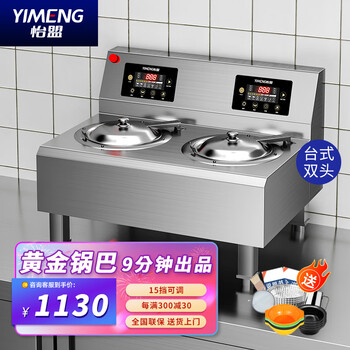 Yimeng claypot rice cooker commercial fully automatic intelligent electric multi-head stove cantonese clay pot digital gold pot multi-burner stove casserole griddle claypot rice cooker desktop single row (2 heads)