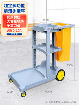 Baiyun chaobao d-10b cleaning cart multifunctional hand push tool cart hotel room cleaning linen chaobao d10a cleaning cart (without cover)