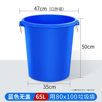 Large swill bucket household trash can with lid outdoor large capacity kitchen commercial catering plastic drum with wheels 65l blue/without lid without wheels