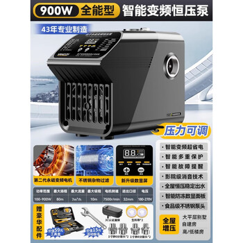 Yangzi variable frequency booster pump household fully automatic whole house tap water heater pipeline self-priming pressurized water pump permanent magnet variable frequency 900w pressure king/rust-free three