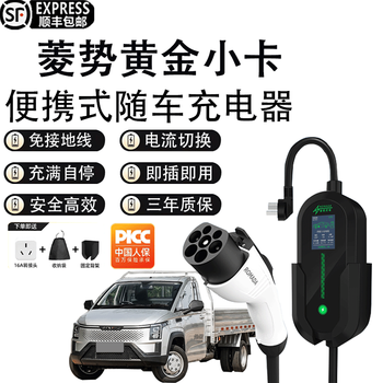 Kangshun shunli lingshi new energy vehicle charger 3.5kw/7kw household grounding-free charging gun portable charging pile lingshi gold small card 7kw + flame retardant special material + dual-core temperature control + 3 meters