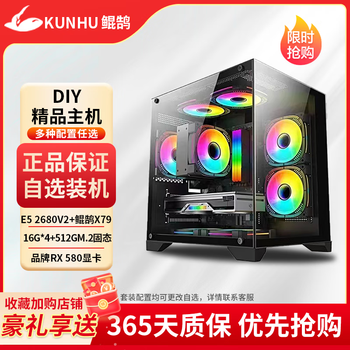 Intel i5/i7/i9 level independent display gtx1660ti live game e-sports chicken editing design rendering assembly computer host diy complete set configuration seven e5 2680v2 brand rx580 graphics card