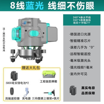 Sailotou's new outdoor ultra-bright 12-line green light brand level instrument 16-line fine blue light wall-mounted floor meter 8-line basic dual-electric fine positive blue light