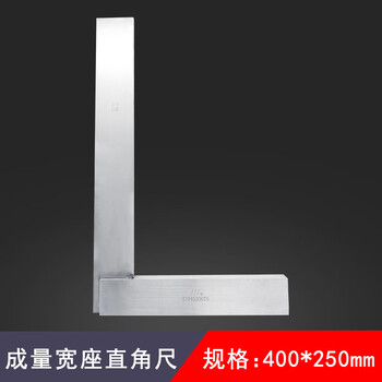 Yue changsheng measures wide seat square 90 degrees 1st grade high precision carbon steel right square woodworking ruler 63*40 500*315 wide seat square 400*250mm