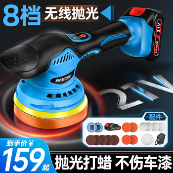 Minxi wireless lithium battery waxing machine repairs scratches and waxes small household 4s eccentric charging glaze sealing machine car polishing machine 4s store direct supply 8-speed speed adjustment 6-piece set single battery