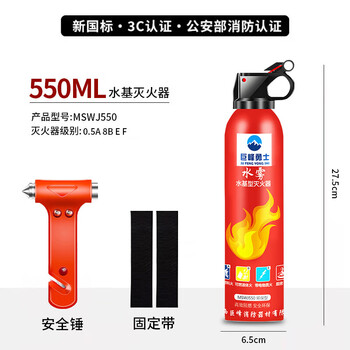 Jufeng warrior car fire extinguisher private car high temperature resistant explosion-proof small interior car water-based household annual inspection fire equipment set 550ml water-based fire extinguisher + fixed belt + safety hammer