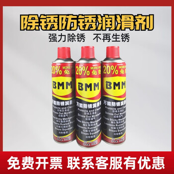 Gjxbp anti-rust lubricant anti-rust oil rust remover bolt loosening agent 500ml330g bmm1 bottle