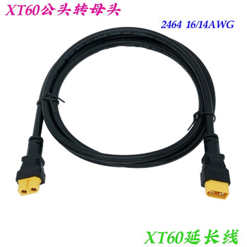 Solar extension cord, outdoor mobile power extension cord, energy storage battery connection cable xt60 male to female 20a 2m