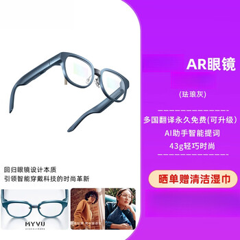 Hkmw huawei machine huawel suitable for ar smart glasses real-time translation glasses subtitles travel navigation teleprompter speech meeting record ai eye force blue