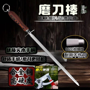 Raft core knife sharpening stick 10000 wire imported from germany high carbon steel ultra-fine grain butcher's butcher's knife stick for household and commercial use, after-sales warranty, ultra-fine grain colored wood t12 (10000 mesh)-plus blade opener
