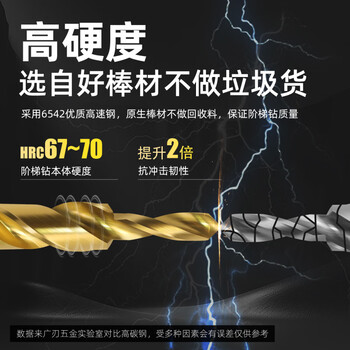 Wide-blade step drill bit 90/180 degree cobalt-containing titanium-plated step drill bit m3-m12 countersink and chamfer integrated drill countersink drill specifications * small diameter * large diameter * groove length * shank diameter *