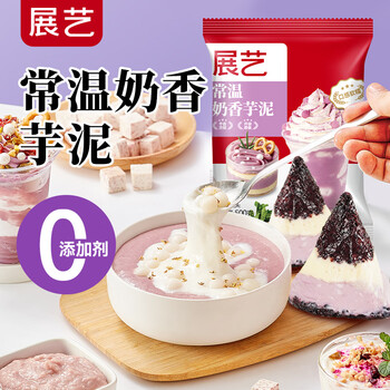 Zhanyi taro paste filling 500g cheese rice dumpling filling milk tea ingredients taro ball mochi baking ingredients room temperature