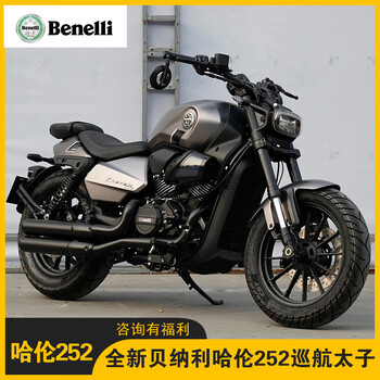 Benelli harlan 252 retro cruise prince motorcycle double cylinder water cooled similar gray stone 250 gold gila qianjiang flash 300 interstellar gray
