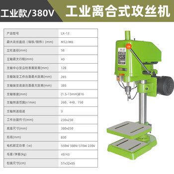 Desktop tapping machine industrial grade heavy-duty high-power tapping machine electric tapping machine precision threading machine 220v industrial model swj-12+copper wire/380v three-phase