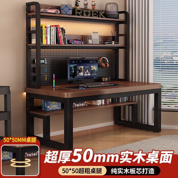 Hongcheng xingju hole board desktop computer desk home desk bookshelf integrated combination small apartment student study desk writing desk thickened 5cm solid wood black shelf + dark walnut 2 layers 120*60cm hole board + under table storage