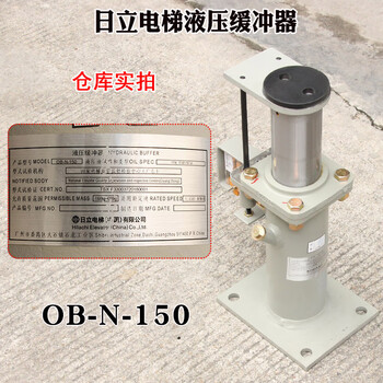 Yue changsheng hitachi elevator hydraulic buffer ob-ns-90 105 hydraulic ob-n-120 150 belt type ob-n-150 (new original)
